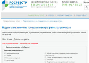 Как проверить снятие обременения с автомобиля