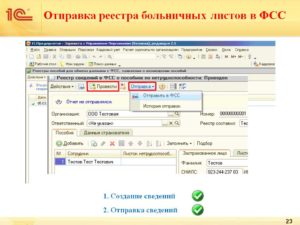 Шлюз фсс для отправки больничных листов