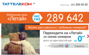 Как получить обещанный платеж летай