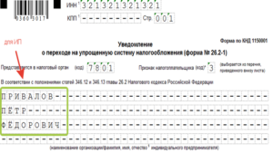 Кнд 1150001 как заполнить