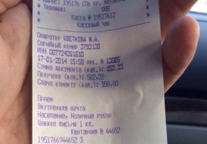 Пишут ли на почтовом чеке трек номер
