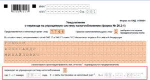 Кнд 1150001 как заполнить