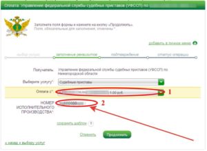 Как оплачивать долг судебным приставам через сбербанк онлайн