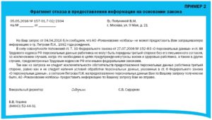 Прошу вас предоставить информацию в части касающейся