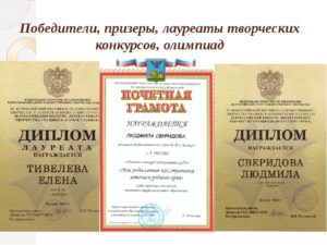 Отличие грамоты от диплома