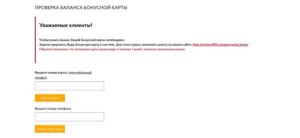 585 золотой как проверить баллы по номеру телефона