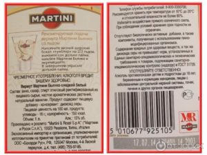 Сколько можнл храниьь мартини в холодильнике
