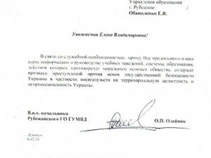 В связи со служебной необходимостью прошу вас запятая