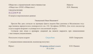Запрос в университет о подлинности диплома образец