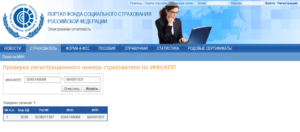 Фсс по коду подчиненности 77211 адрес