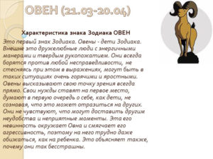 Как часто изменяют женщины овны