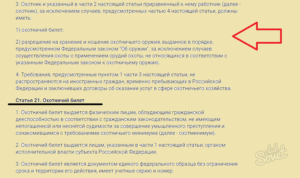Охотминимум для получения охотничьего билета