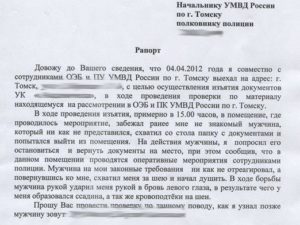 Перевод сотрудников мвд в другой регион