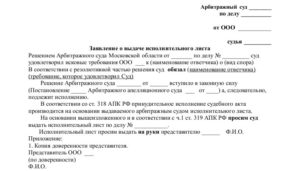 Образец заявления о замене исполнительного листа в связи с ошибкой