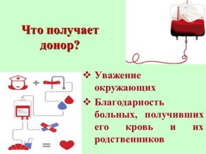 Сдача крови в москве царицыно цена