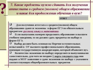 Какие экзамены надо сдать чтобы поступить на экономиста