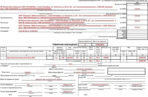 Какие реквизиты заполнять в торг 12 грузополучатель