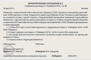 В связи с преобразованием предприятия перезаключение договоров с работниками