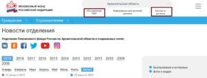 Горячая линия пфр спб
