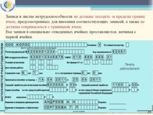 Больничный с кодом иное 31