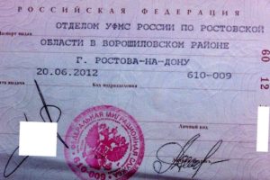 Код подразделения 780 061 номера паспортов
