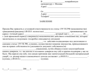 Банк написал заявление в полицию