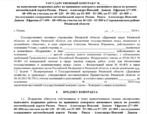 Договор поставки мебели по фз 44 2020 год