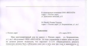 Составление заявлений на замену окна не по нашей вене