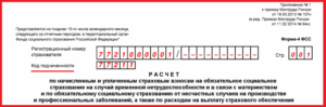 Фсс по коду подчиненности 77211 адрес