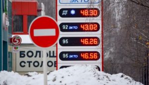 На сколько подорожал бензин с 1 января 2020 года