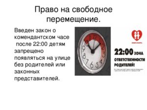 Комендантский час в тамбовской области 2020