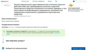 Новый закон о замене водительских прав 2020