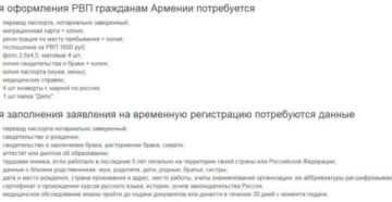 Как открыть ип армянину в россии