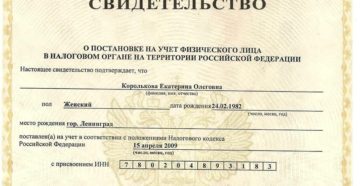 Где сделать инн в краснодаре центральный Где сделать инн в краснодаре центральный