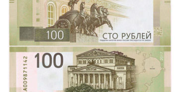 Как выглядит 100 рублей новая купюра 2020 Как выглядит 100 рублей новая купюра 2020