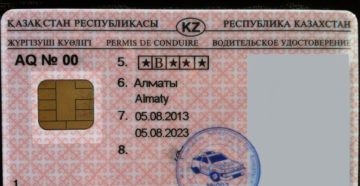 Как поменять права казахстана на российские Как поменять права казахстана на российские