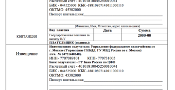 Госпошлина в гаи на права сколько стоит в москве
