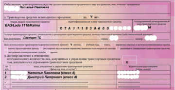 Как вернуть страховку по полису осаго росгосстрах