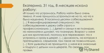 Как пишется дикрет или декрет по беременности Как пишется дикрет или декрет по беременности