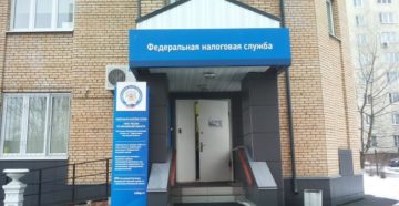 График работы налоговой в красногорске официальный сайт