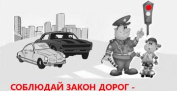 Лозунг пдд для водителей