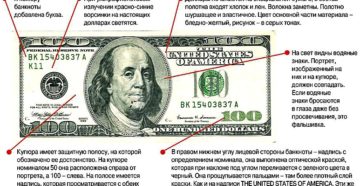 Как определить настоящие ли 100 долларов 2006 года выпуска