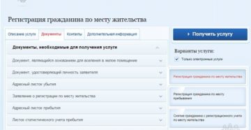 Как оплатить пошлину за регистрацию иностранного гражданина по месту жительства