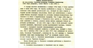Характеристика родителя для награждения