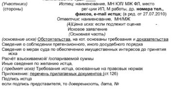 Апк рф что входит в цену иска