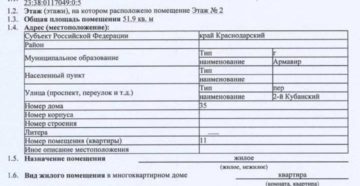 Кадастровый паспорт на квартиру при дарении нужно ли менять Кадастровый паспорт на квартиру при дарении нужно ли менять