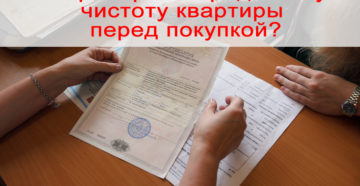 Как проверить юридическое лицо на чистоту