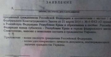 Куда отправлять отказ от украинского гражданства адрес в ростове Куда отправлять отказ от украинского гражданства адрес в ростове