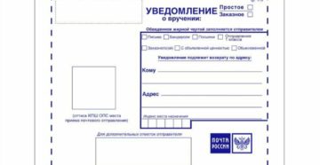 Что значит письмо заказное с уведомлением Что значит письмо заказное с уведомлением