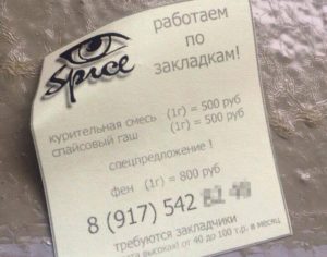 Работа закладчиком в москве